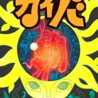 Постер аниме Кайба