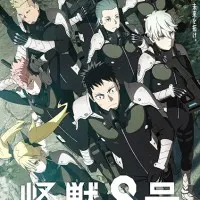 Постер аниме Кайдзю номер восемь