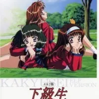 Постер аниме Какюсэй: Эльфийская версия