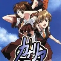 Постер аниме Канарейка