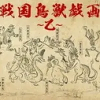 Постер аниме Карикатуры дикой природы Сэнгоку 2 сезон