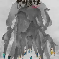 Постер аниме Китайский фольклор 2 сезон