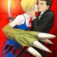 Постер аниме Когти зверя