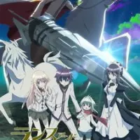 Постер аниме Копьё и маски