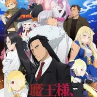 Постер аниме Король демонов, попытайтесь снова!