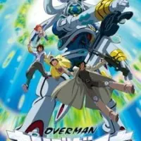 Постер аниме Король Гэйнер