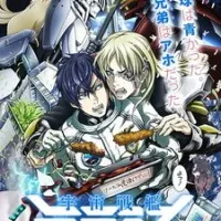 Постер аниме Космический линкор Тирамису