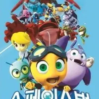 Постер аниме Космический жук