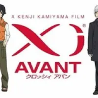 Постер аниме Кси Авант