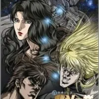 Постер аниме Кулак Северной звезды: Легенда о Юрии