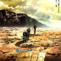 Постер аниме Кулак Северной звезды: Рао (2007)