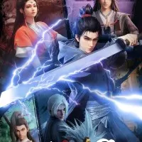 Постер аниме Лазурное наследие