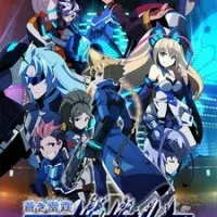 Постер аниме Лазурный стрелок: Ганвольт