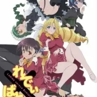 Постер аниме Леди против дворецких!