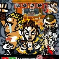 Постер аниме Легенда боевых лентяев Северной звезды