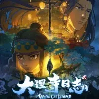 Постер аниме Легенда о Белом Коте 2 сезон