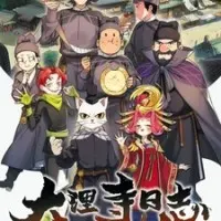 Постер аниме Легенда о Белом Коте