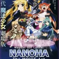 Постер аниме Лиричная волшебница Наноха. Фильм