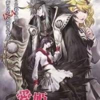 Постер аниме Любовь принцессы Мэгохимэ