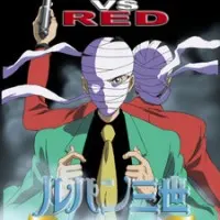 Постер аниме Люпен III: Зелёный против Красного