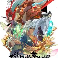 Постер аниме Лучшая жизнь молодого господина