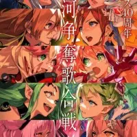 Постер аниме Макросс Дельта: Абсолютное выступление!