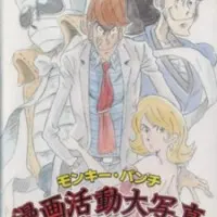 Постер аниме Манкацу