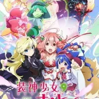 Постер аниме Матой: Изгоняющая духов