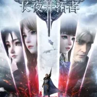 Постер аниме Меч рассвета