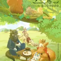 Постер аниме Мифические звери 2 сезон