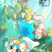 Постер аниме Мифические звери