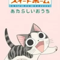 Постер аниме Милый дом Чи 2 сезон