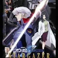 Постер аниме Мобильный воин Гандам: Старгэйзер