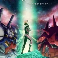 Постер аниме Мобильный воин Гандам: Сумеречный Аксис