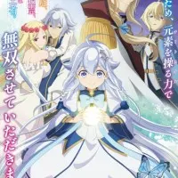 Постер аниме Мой отец — герой, моя мать — дух, а я перерождённая их дочерью