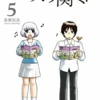 Постер аниме Мой сосед Сэки OVA