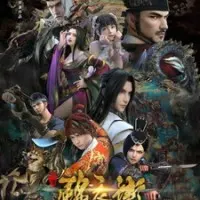 Постер аниме Молодая императорская гвардия 2 сезон