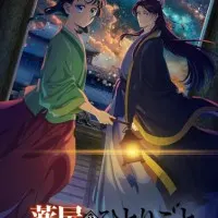 Постер аниме Монолог фармацевта 2 сезон