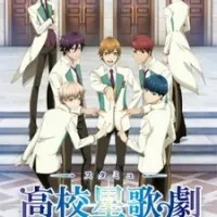 Постер аниме Музыкальная школа звёзд