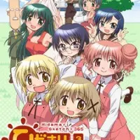 Постер аниме Наброски Хидамари x 365
