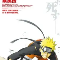 Постер аниме Наруто: Ураганные хроники 1 — Адепты Тёмного царства