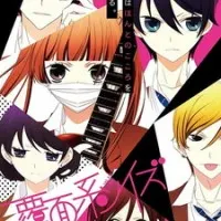 Постер аниме Не скрывая крик