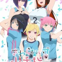 Постер аниме Не трогай меня, Котэсаси