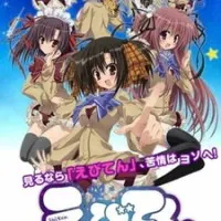 Постер аниме Небеса: Астрономический клуб старшей школы Эбисугава OVA