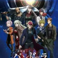 Постер аниме Небесная машина Пандора