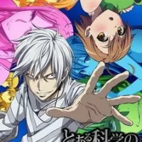 Постер аниме Некий научный Акселератор