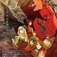 Постер аниме Некогда вечный 2: Орхидея в танце хаоса