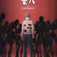 Постер аниме Нелюдь OVA