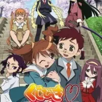 Постер аниме Неравный жребий