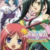 Постер аниме Несравненная принцесса любви